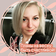 Анна Солдатенко