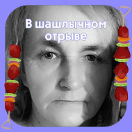 Ирина Александровна