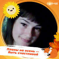 Елена Непомнящих