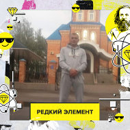 Евгений Чиж