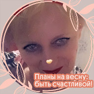 Татьяна Печетовская