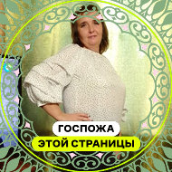 Светлана Слепнева