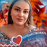 Оксана Куликова