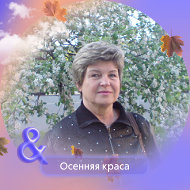 Валентина Ковкова