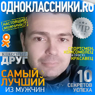 Алексей Хамбиков