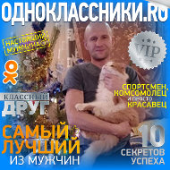 Александр Беляев