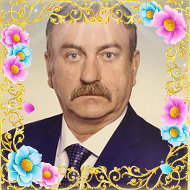 Владимир Ковалев