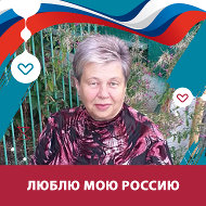 Людмила Добриян
