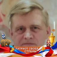 Валерий Сафонов