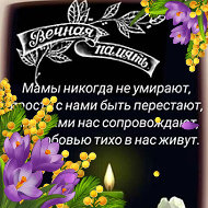 ✾❃✺ Наталья