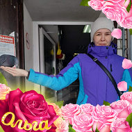 Ольга Маркелова