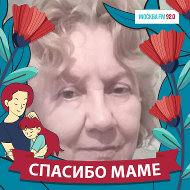 Екатерина Захарова