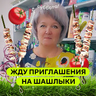 Инна Орлова