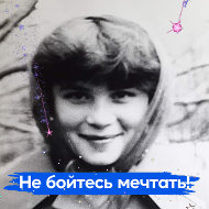 Нина Меркулова