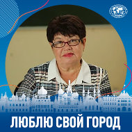 Галина Слепнёва