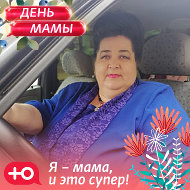 Татьяна Кондратьева