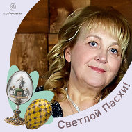 Тамара Гритченко