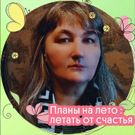 Инна Кондраченко