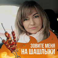 Светлана Степанова