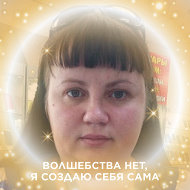 Светлана Себелева