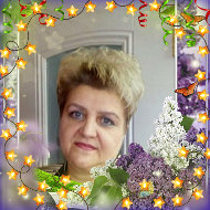 Нина Багрова