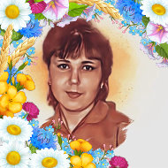 Валентина Чистякова