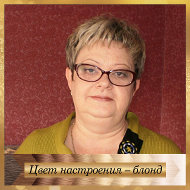 Елена Гойко