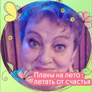 Маргарита Болдарева