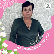 Людмила Савицкая