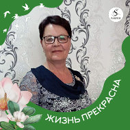 Инна Волкова