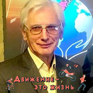 Анатолий Ремизов