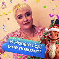 Лёлик Валерьевна