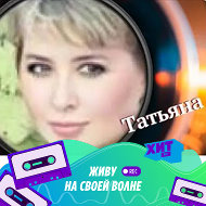 Татьяна Гусева