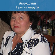Зина Кондратова