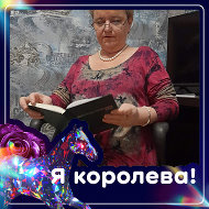 Анна Хорощева