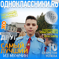 Александр Стрельчик