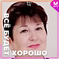 Рузиля Латыпова)