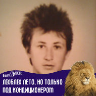 Андрей Голубев