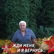 Валерий Каравский