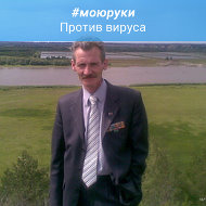 Сергей Никоненко