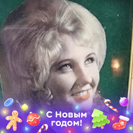 Зинаида Федотова