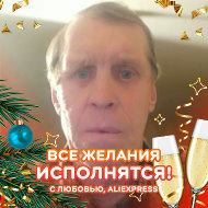 Славик Моисеев