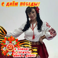Вера Довиденко