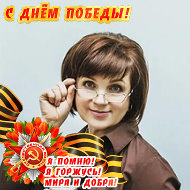 Инна Казакова