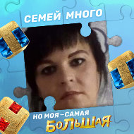 Татьяна Скалубо