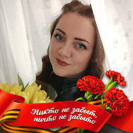 Ирина Алфёрова