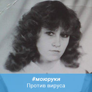 Ирина Сорокина