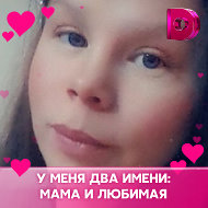 Татьяна Попкова