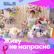 Гуля Зорина