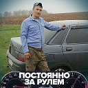 Владимир Киселев